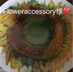 Floweraccessory様専用ページのサムネイル