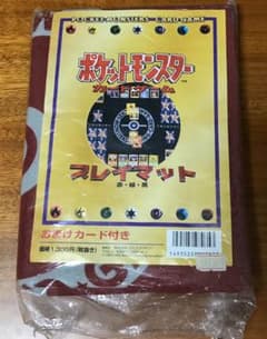 初代ポケモンカード プレイマット 赤のサムネイル