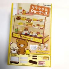 リーメント リラックマ ショーケースのサムネイル