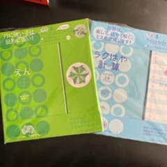 勉強ひみつ道具プリ具　円／ラクはや計算のサムネイル