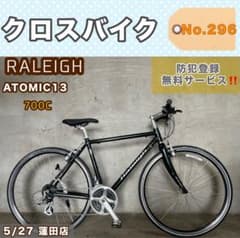 Raleigh ラレー ロードバイク 送料無料 ATOMIC13 クロスバイク RALEIGH ATOMIC13 ラレー 700c - メルカリ