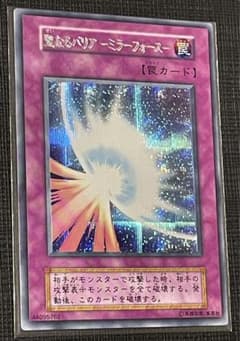 二重印字エラー】聖なるバリアーミラーフォースー初期シークレット