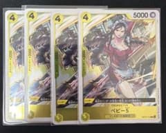 ワンピースカードゲーム ベビー5 4枚セットのサムネイル