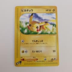 ピカチュウ ● 第1弾基本拡張パック 016/128のサムネイル