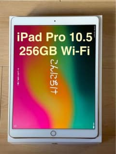 美品 iPad Pro 10.5 256GB Wi-FiGoldMPF12J/Aのサムネイル