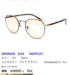 newman sun wentley サングラスのサムネイル
