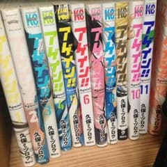 アゲイン‼︎ 1巻〜12巻セットのサムネイル