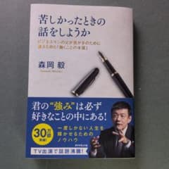苦しかったときの話をしようのサムネイル