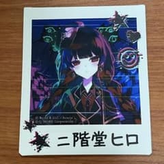 二階堂ヒロ 配信少女ノ裏垢迷宮 はのうら チェキ サイン入り 二階堂ヒロ 配信少女ノ裏垢迷宮 はのうら チェキ サイン入り - メルカリ