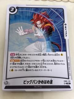 ドラゴンボール フュージョンワールド ビッグバンかめはめ波 R - メルカリ