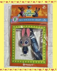 ズートピア2 ハッピーくじ F賞 ラバーマスコットキーホルダー ジュディ