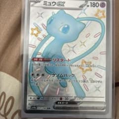 ミュウex SSR スカーレット&バイオレット ハイクラスパック シャイニー