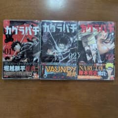 も*お様 カグラバチ 1巻〜3巻セット 初版本 - メルカリ