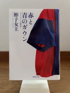 赤と青のガウン オックスフォード留学記のサムネイル