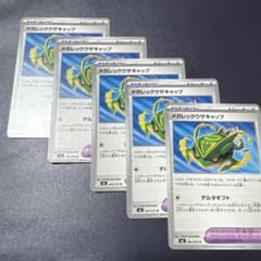 ポケモンカード メガレックウザキャップ 5枚セットのサムネイル