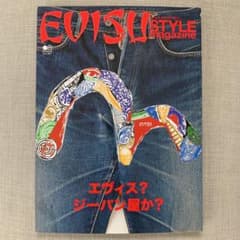 エヴィス・スタイルマガジンのサムネイル