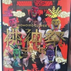 桃神祭2015DVDBOXのサムネイル
