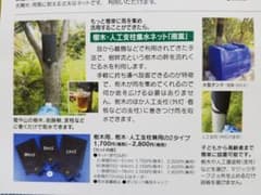 雨葉ネットのサムネイル