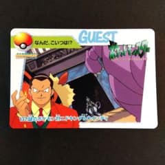 ポケットモンスター カードダス アニメコレクション 137 サカキ 謎の