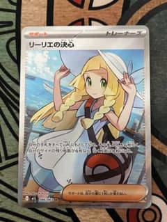 ポケモンカード メガブレイブ リーリエの決心 SR - メルカリ