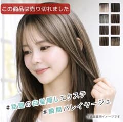 Thumbnail of リネアストリア トップエクステンション シートエクステ ピンなし 白髪隠し