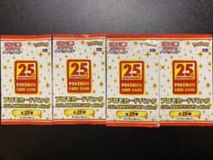 プロモカード 25th 4枚 未開封のサムネイル