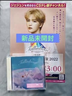 ジェジュン fallinbow 新品未開封のサムネイル