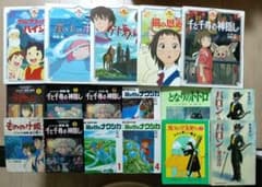 Studio Ghibli Books - Set of 17