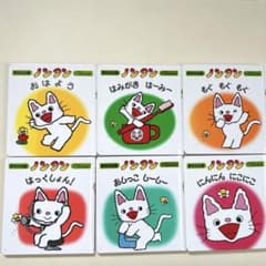 ノンタン♡ 赤ちゃん版 絵本 6冊セット　キヨノサチコのサムネイル