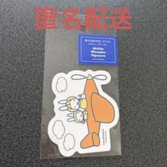 ミッフィー　ハウステンボス限定　ステッカー