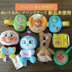 アンパンマン　まとめ売りのサムネイル