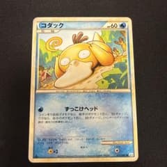 コダック ● L3 頂上大激突 015/080のサムネイル