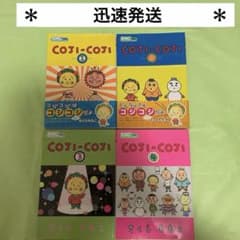 コジコジ 全巻セット 1-4巻 さくらももこ coji coji - メルカリ