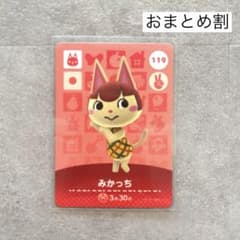 みかっち あつ森 amiibo アミーボ ネコ ねこのサムネイル