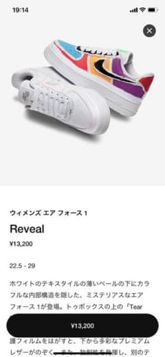 ウィメンズエアフォース1 Revealのサムネイル