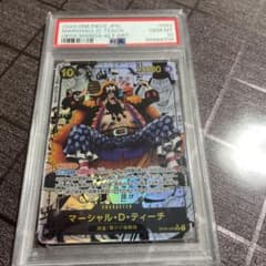ワンピースカード　PSA10 ティーチ　コミパラ　黒ひげ マーシャル・D・ティーチ PSA10 コミパラ 新たなる皇帝 黒ひげ