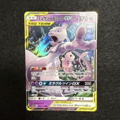 ミュウツー＆ミュウGX RR 052/173 ミラクルツイン - メルカリ