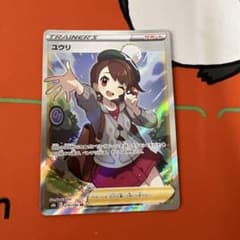 ◻︎3512 ユウリ sr 276/184 - メルカリ