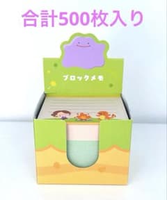 ぽこあポケモン ブロックメモ 500枚入り - メルカリ
