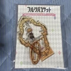 フルーツバスケット ゆらゆらアクリルアクセサリースタンド 夾のサムネイル