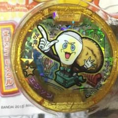 妖怪ウォッチ メダル エジソンのサムネイル