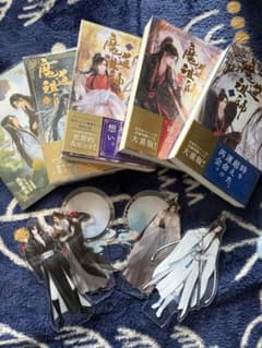 魔道祖師 全5巻セット + アクリルスタンド - メルカリ