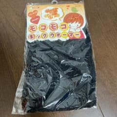新品　ネックウォーマーのサムネイル