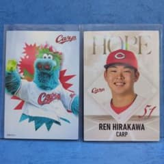 2026 カルビー プロ野球カード 広島東洋カープ 2枚セット - メルカリ