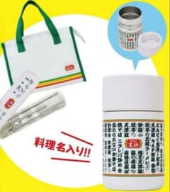 新品未開封 餃子の王将 スープジャーまんぞくセットのサムネイル