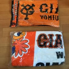 ジャイアンツ タオル 2枚のサムネイル
