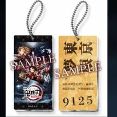 鬼滅の刃  無限列車編   映画入場者特典のサムネイル
