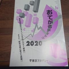 おてがるチェックのサムネイル