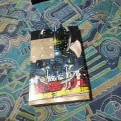 最新刊いぬやしき6巻のサムネイル