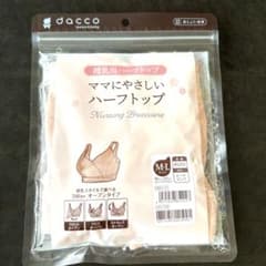 dacco ママにやさしいハーフトップ ピーチピンク M-Lのサムネイル